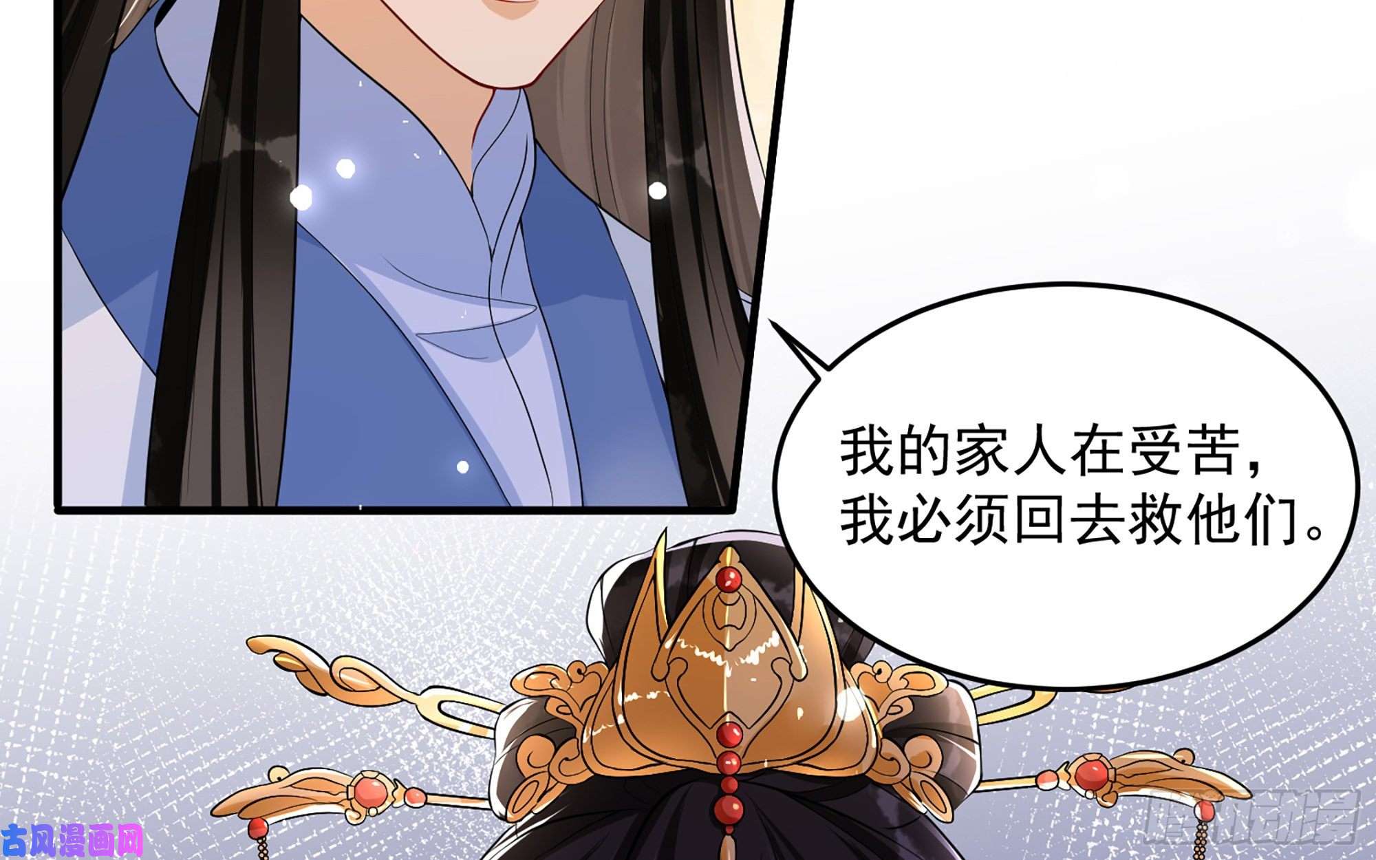 专宠贵妃是男人47 晦气