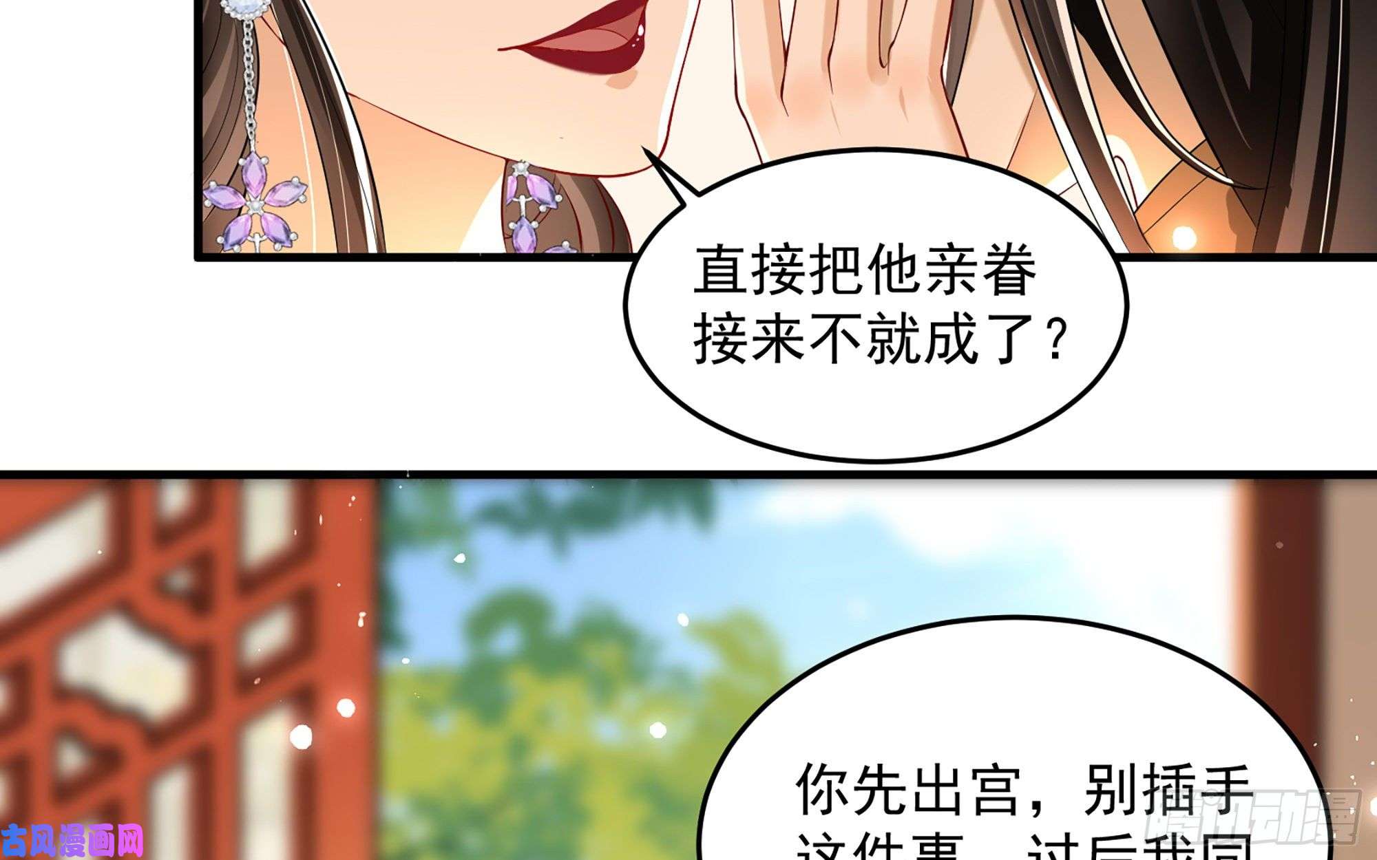 专宠贵妃是男人47 晦气