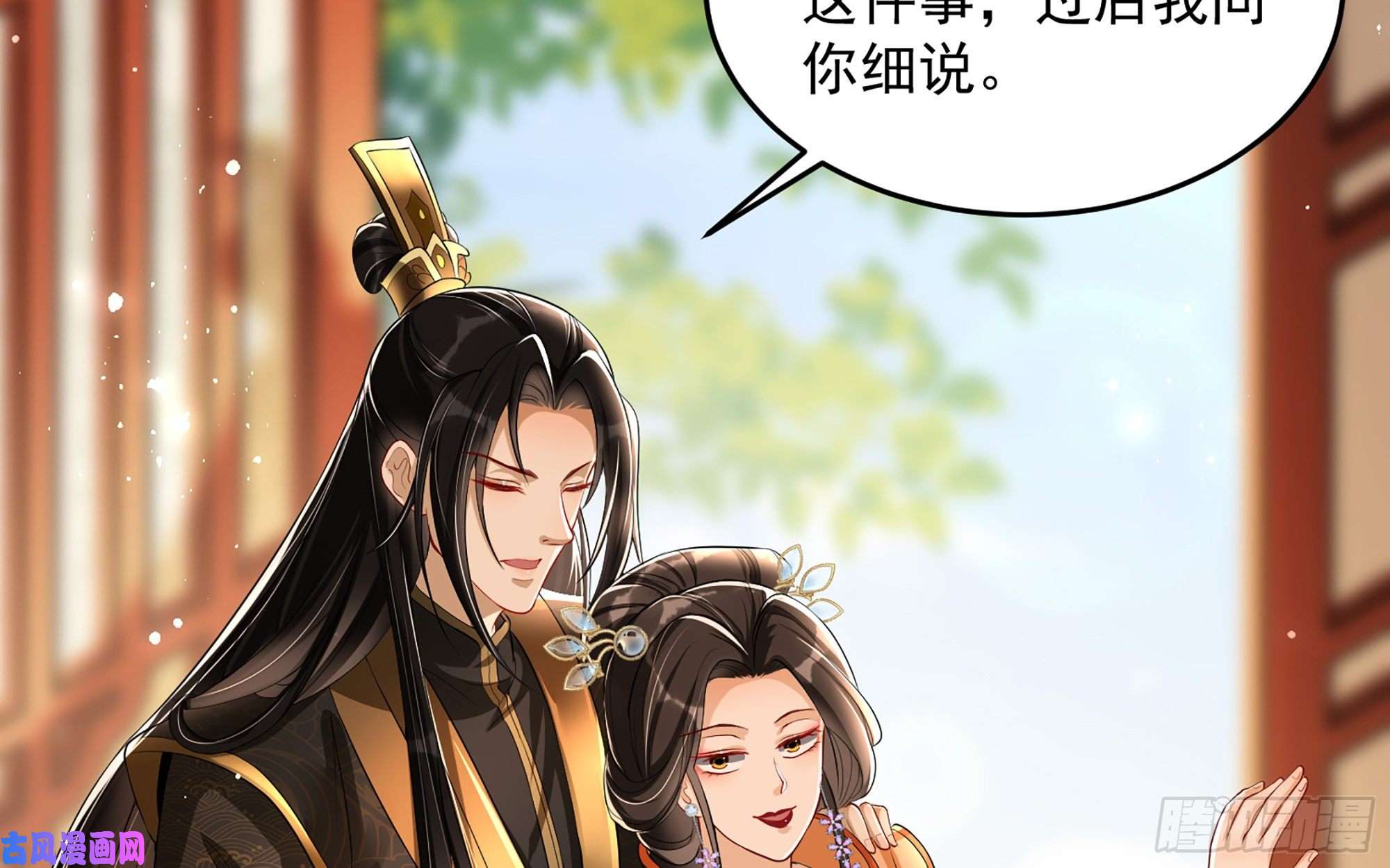 专宠贵妃是男人47 晦气