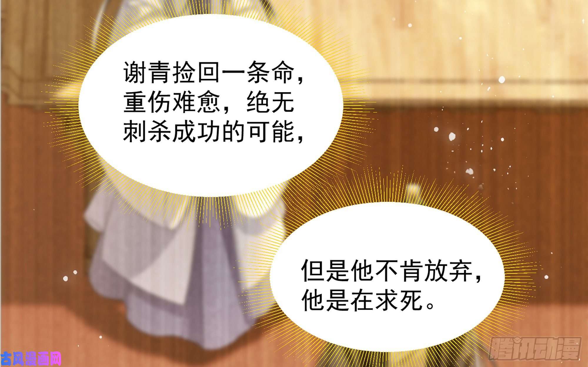 专宠贵妃是男人47 晦气