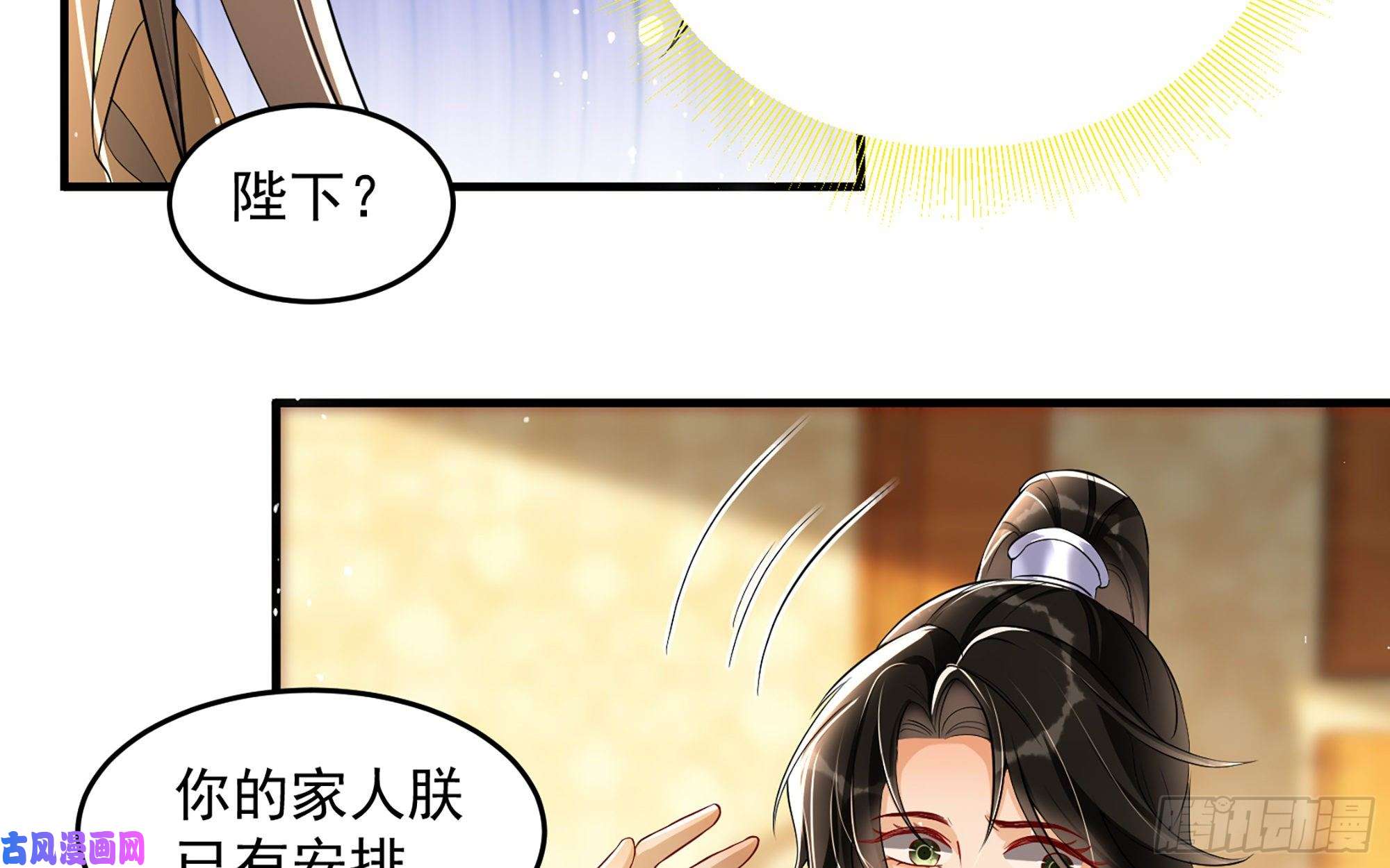 专宠贵妃是男人47 晦气