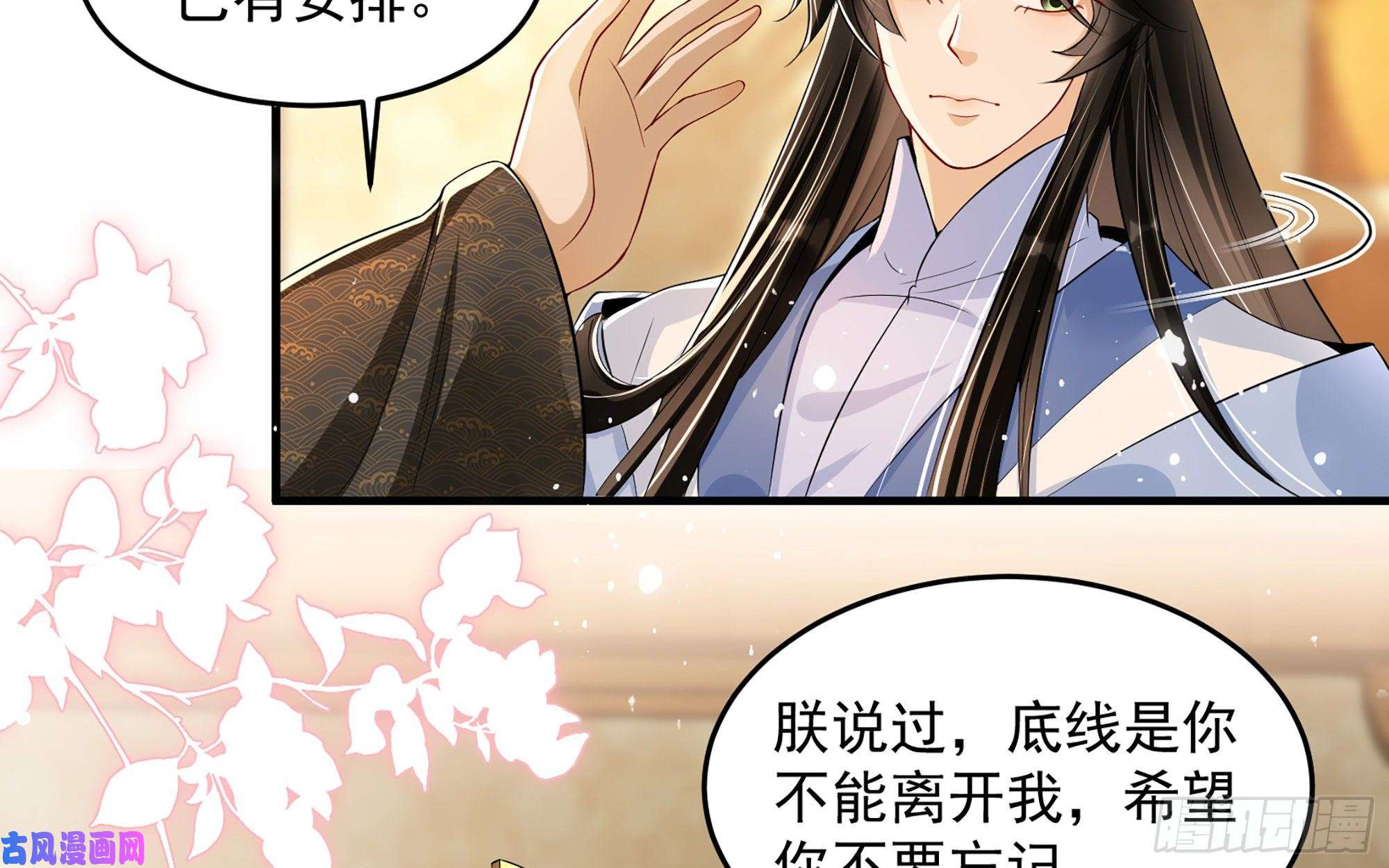 专宠贵妃是男人47 晦气