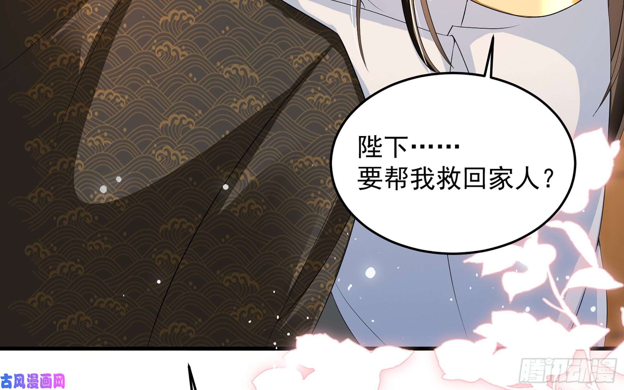专宠贵妃是男人47 晦气