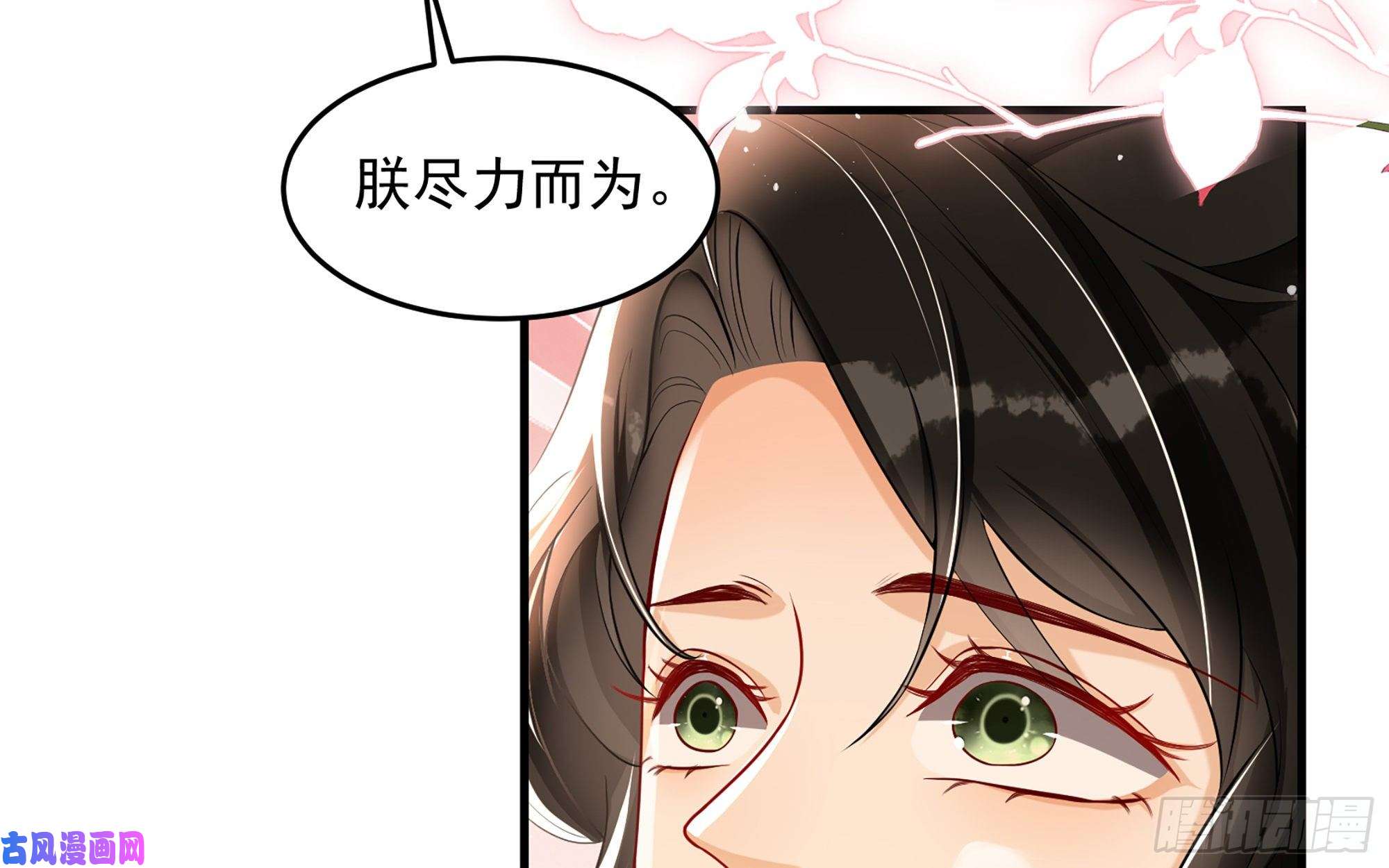 专宠贵妃是男人47 晦气