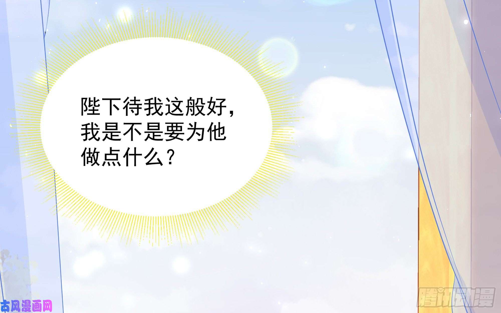 专宠贵妃是男人47 晦气