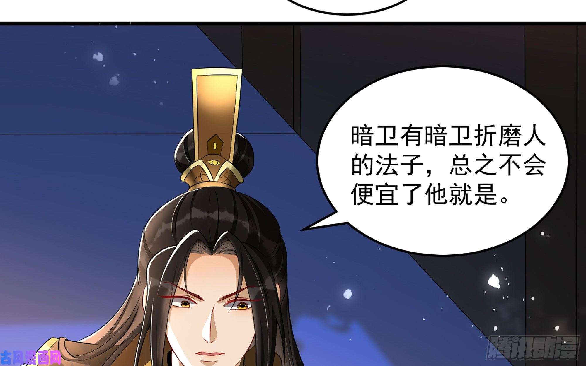 专宠贵妃是男人47 晦气