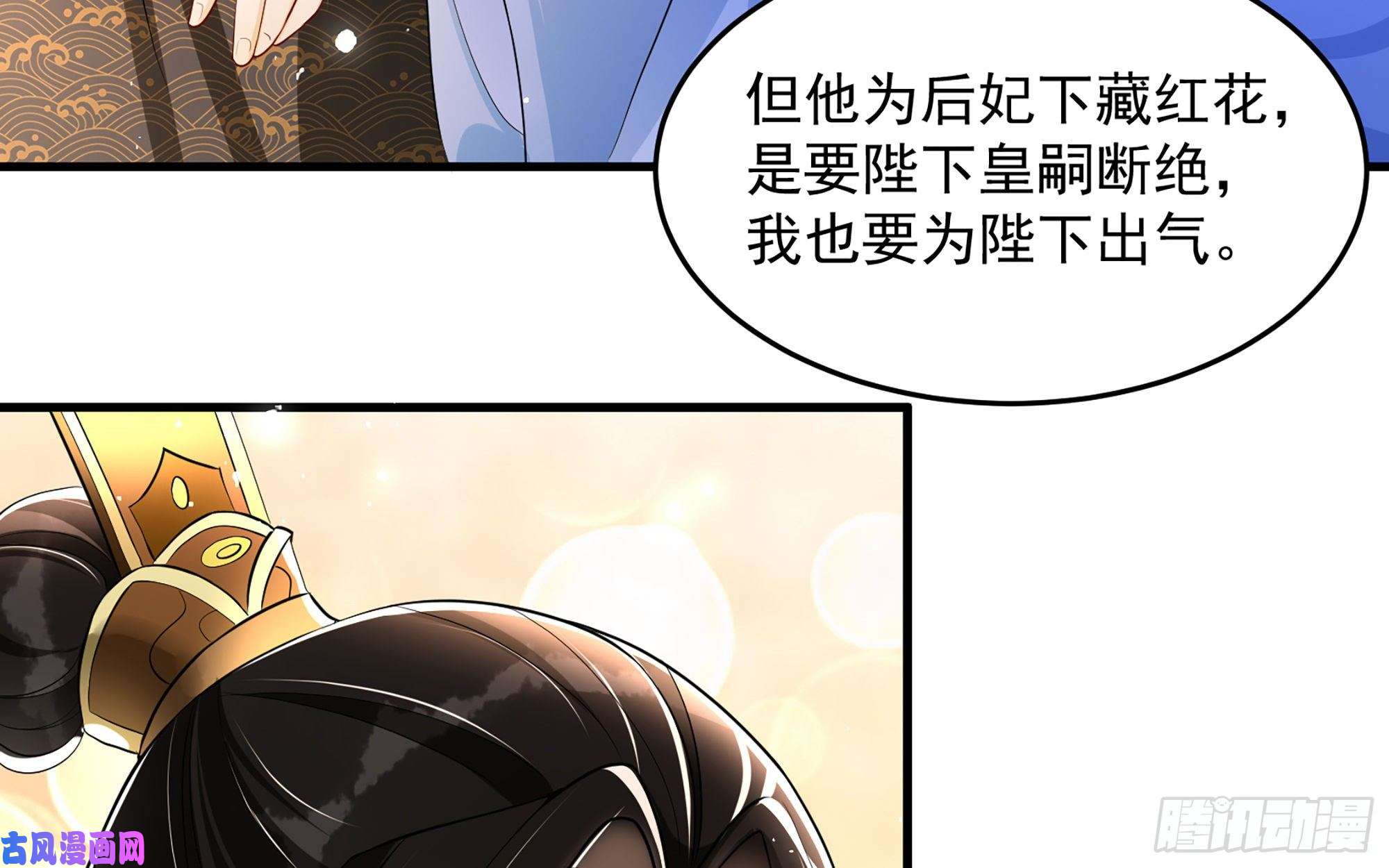 专宠贵妃是男人47 晦气