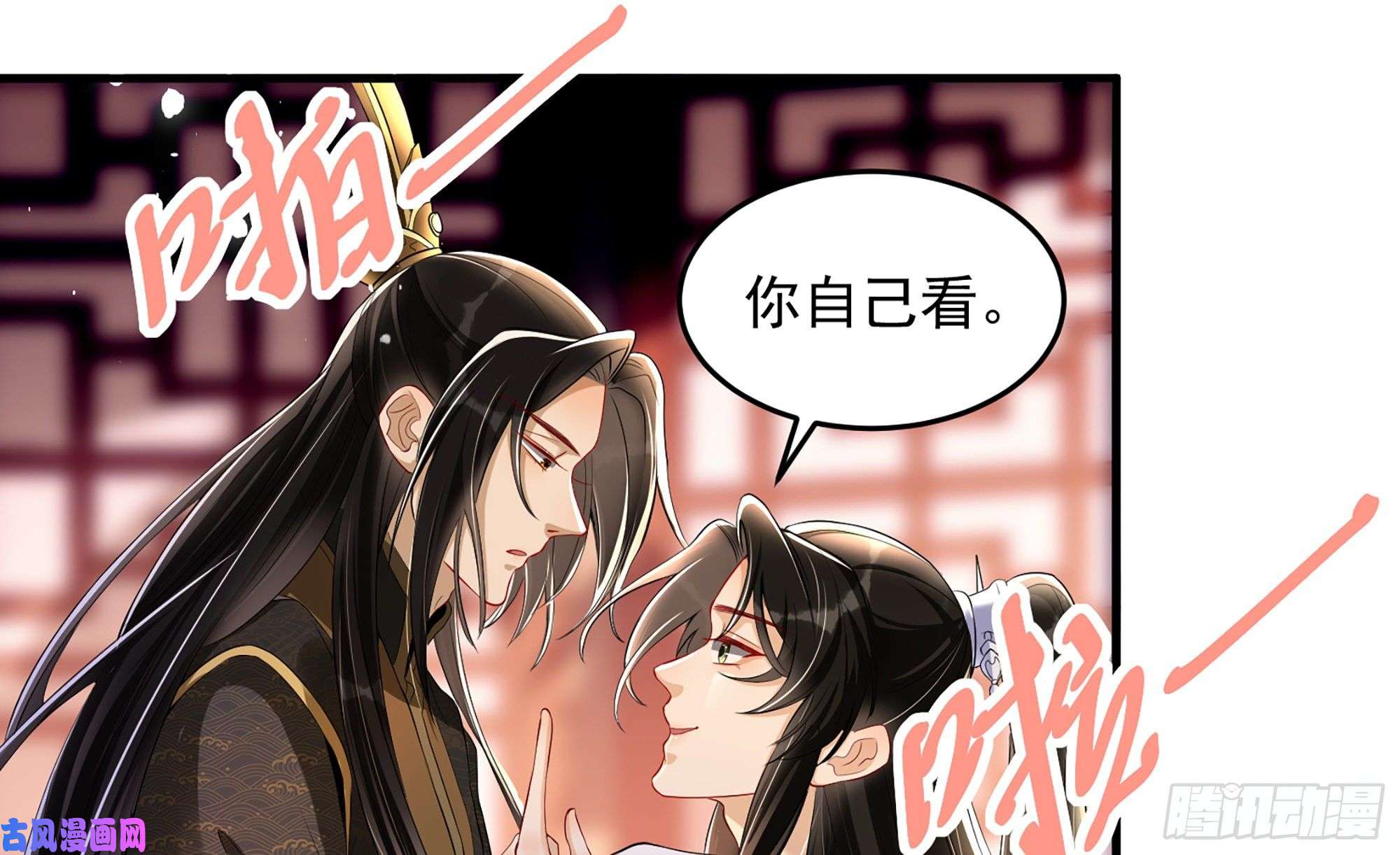 专宠贵妃是男人47 晦气