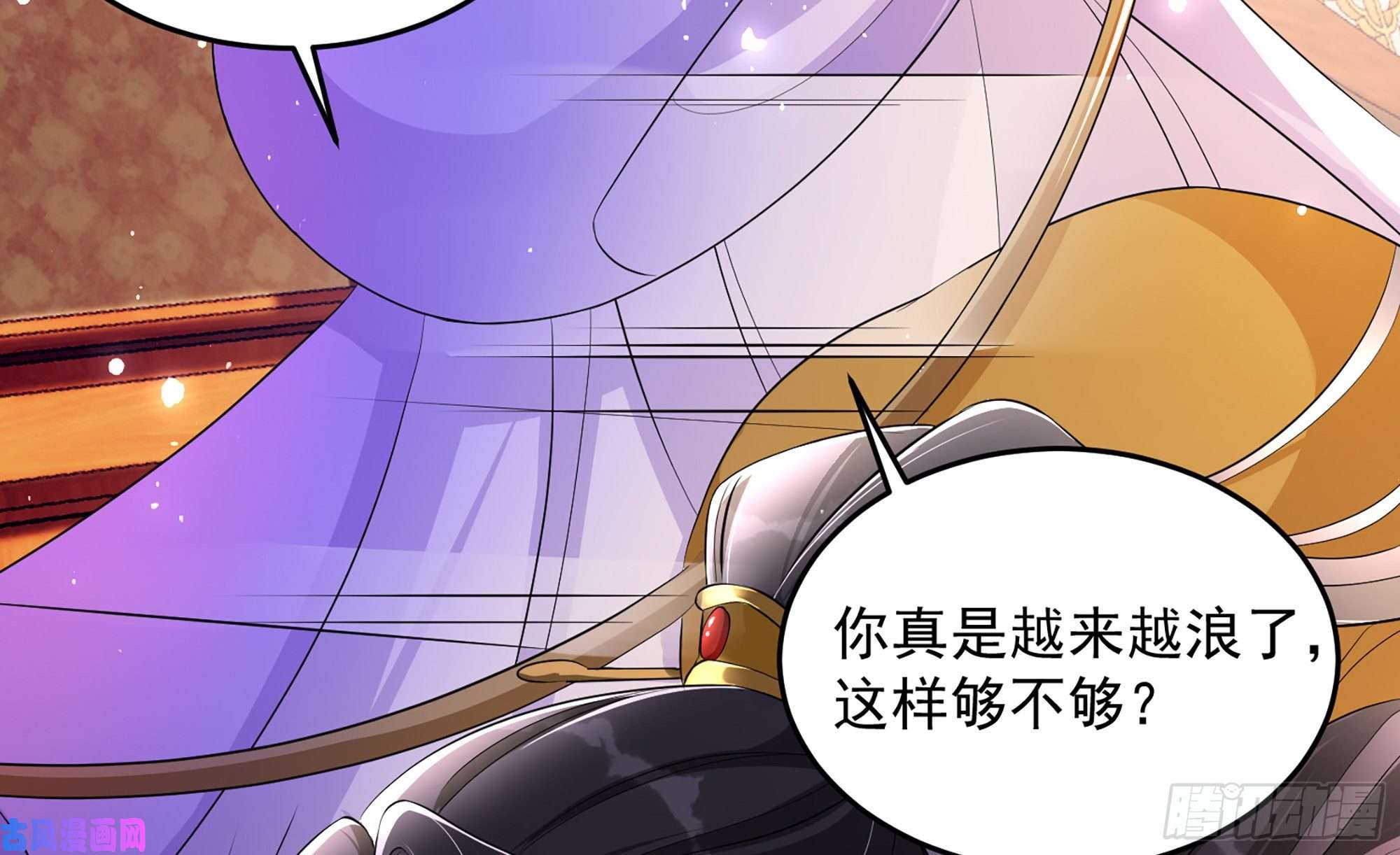 专宠贵妃是男人47 晦气