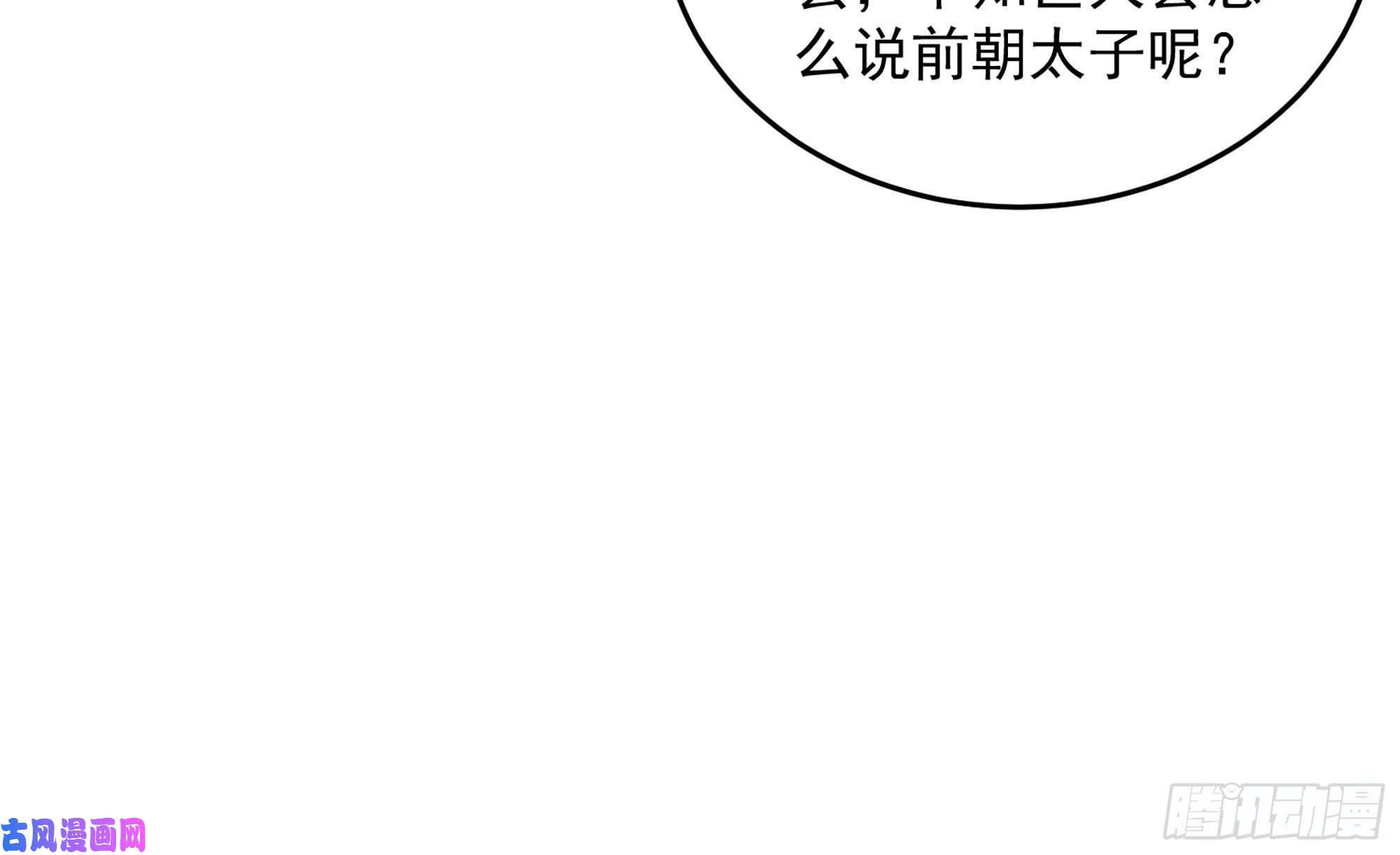专宠贵妃是男人47 晦气
