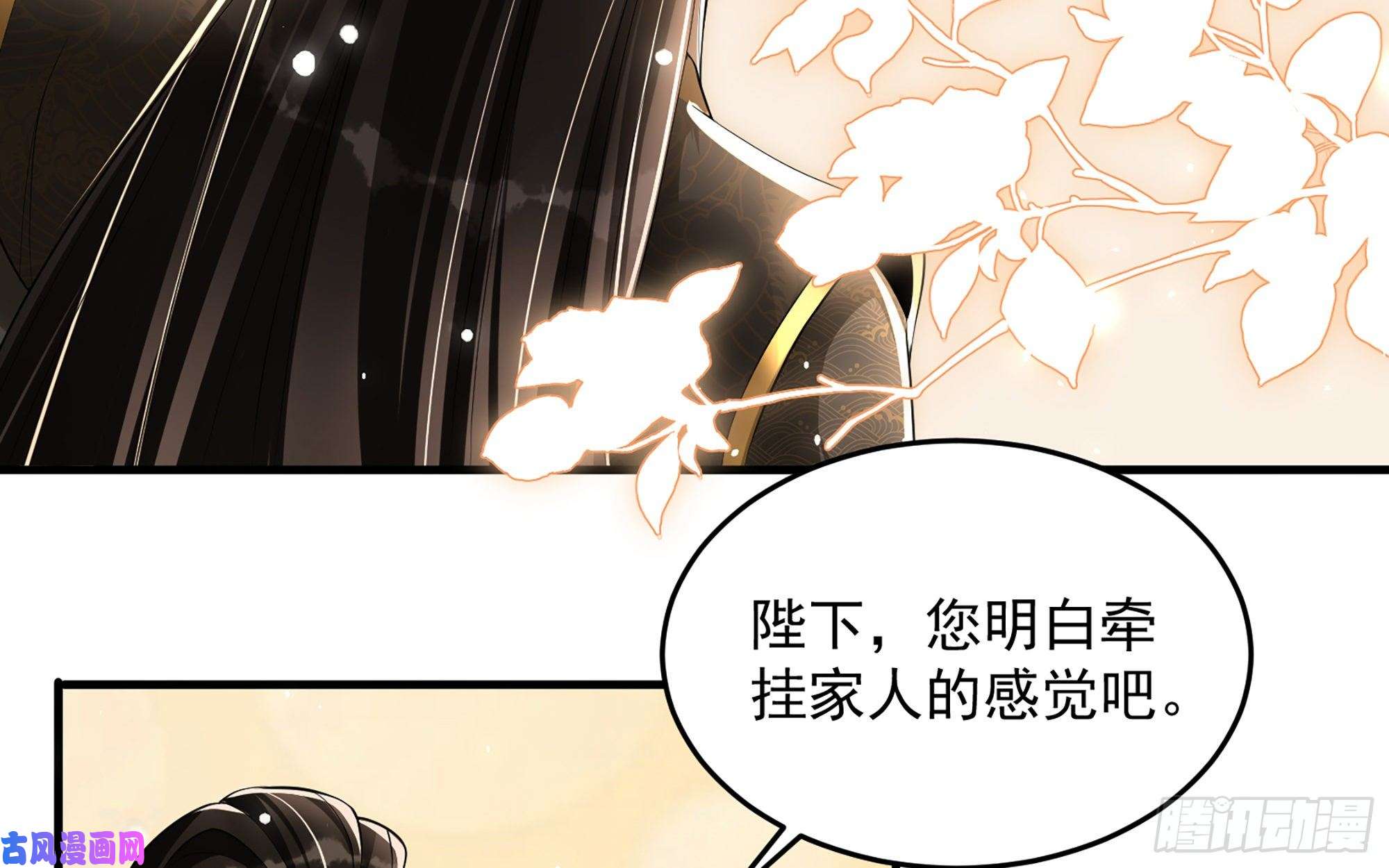 专宠贵妃是男人47 晦气
