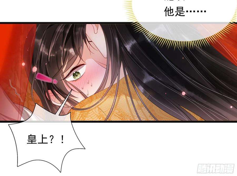 专宠贵妃是男人01 替嫁入宫