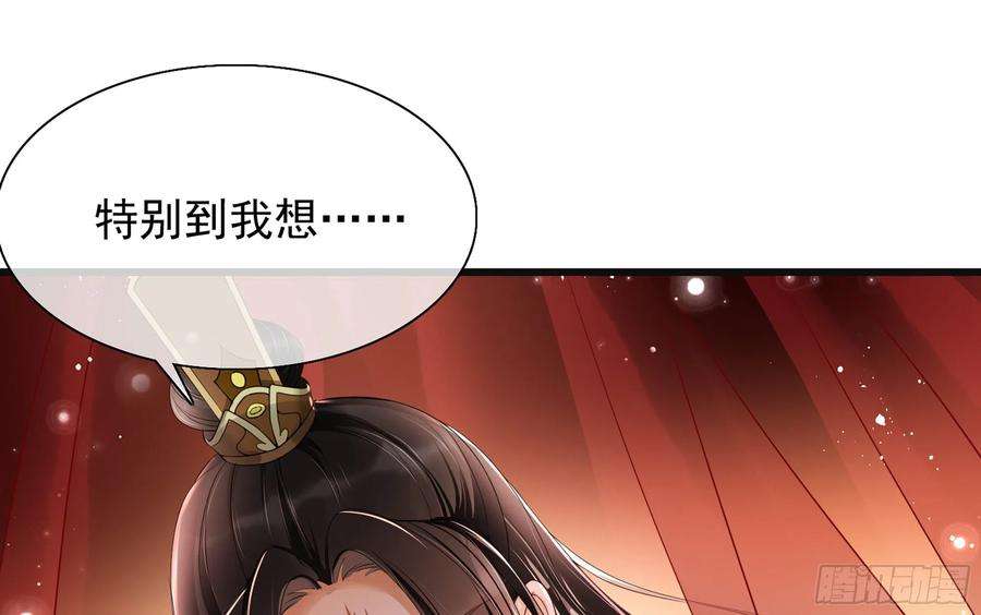 专宠贵妃是男人01 替嫁入宫