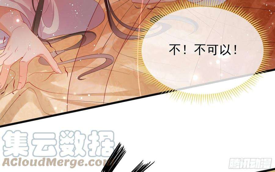 专宠贵妃是男人01 替嫁入宫