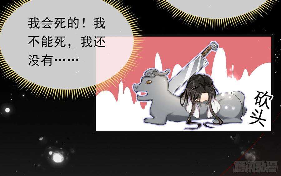 专宠贵妃是男人01 替嫁入宫