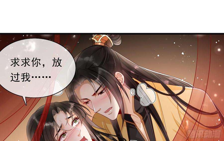 专宠贵妃是男人01 替嫁入宫