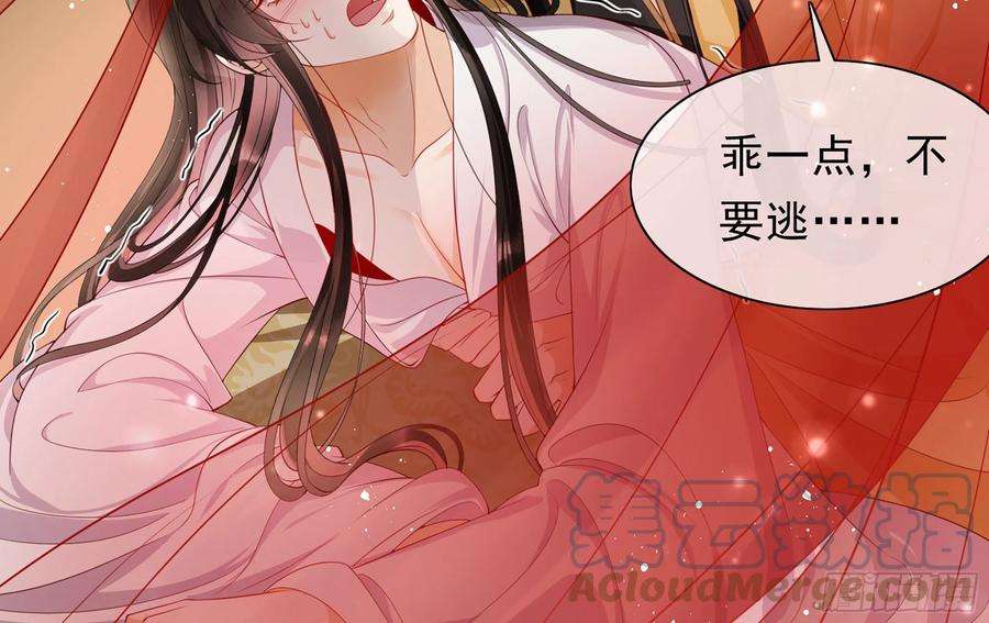 专宠贵妃是男人01 替嫁入宫