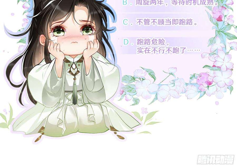 专宠贵妃是男人01 替嫁入宫