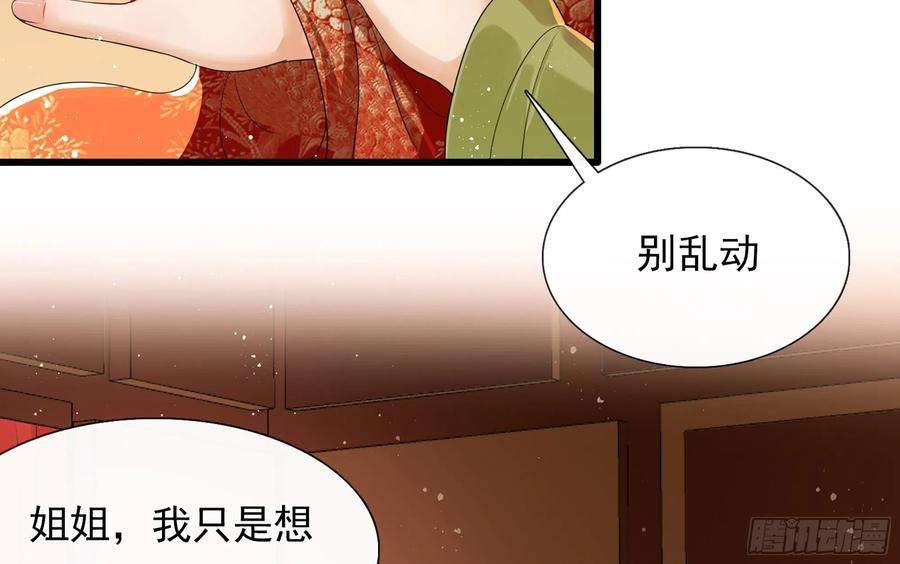 专宠贵妃是男人01 替嫁入宫