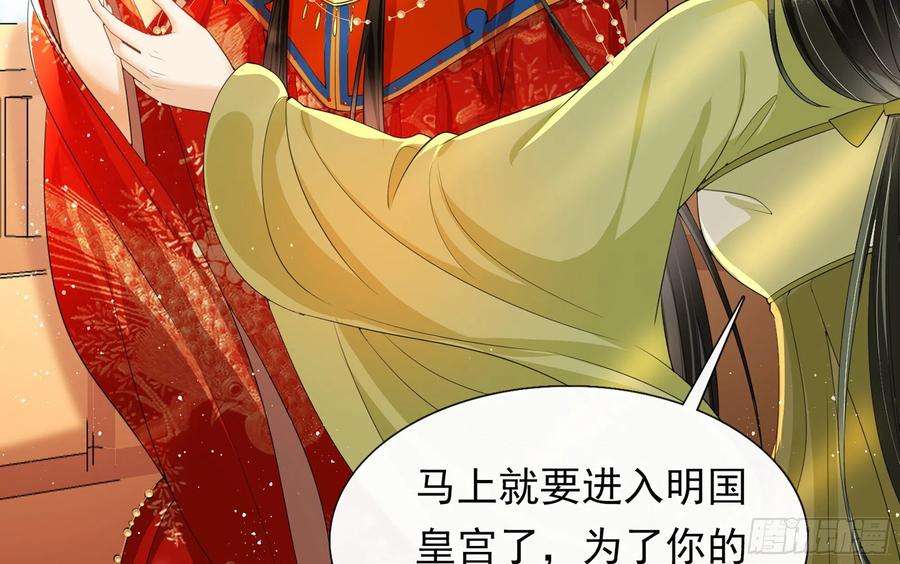 专宠贵妃是男人01 替嫁入宫