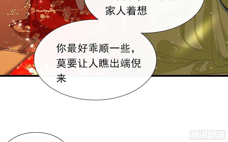 专宠贵妃是男人01 替嫁入宫