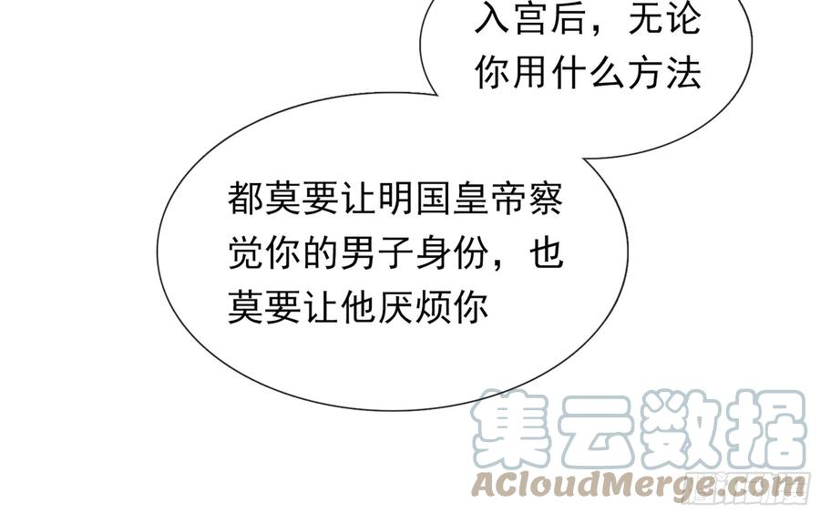 专宠贵妃是男人01 替嫁入宫