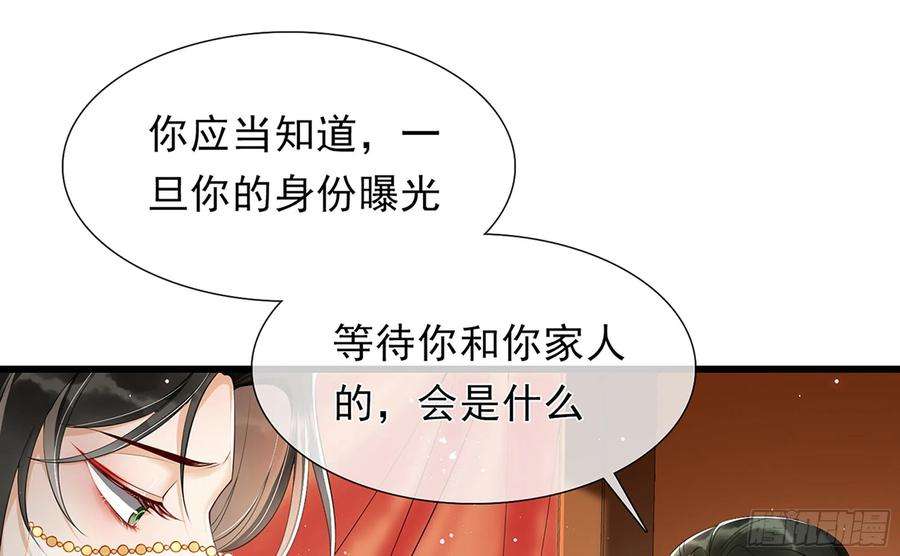 专宠贵妃是男人01 替嫁入宫