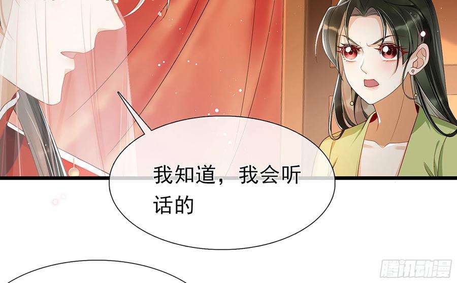 专宠贵妃是男人01 替嫁入宫