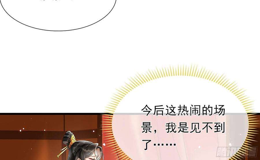 专宠贵妃是男人01 替嫁入宫