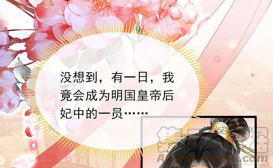 专宠贵妃是男人01 替嫁入宫