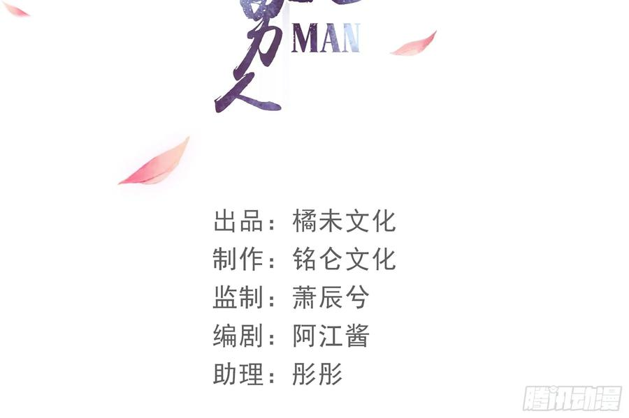 专宠贵妃是男人01 替嫁入宫