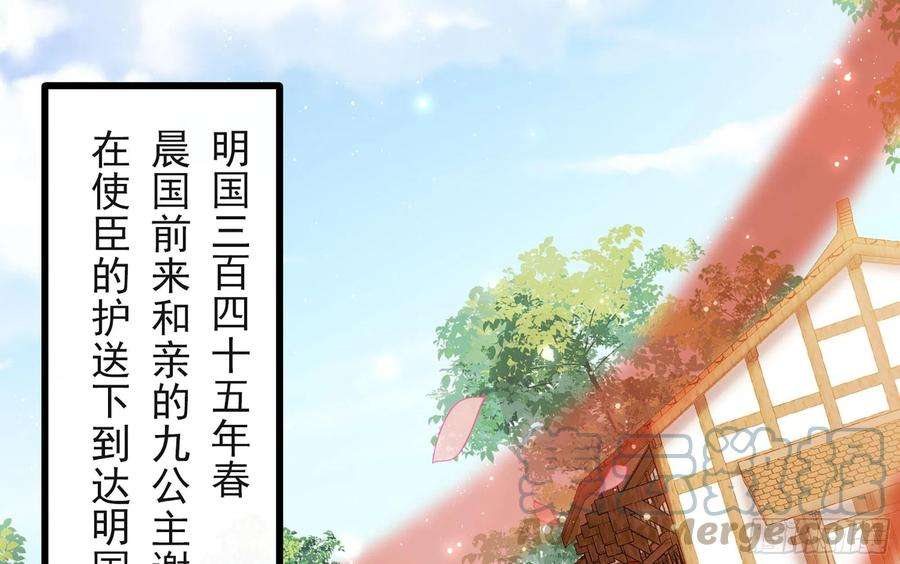 专宠贵妃是男人01 替嫁入宫