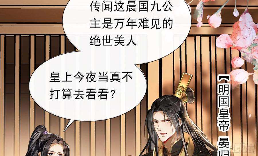 专宠贵妃是男人01 替嫁入宫