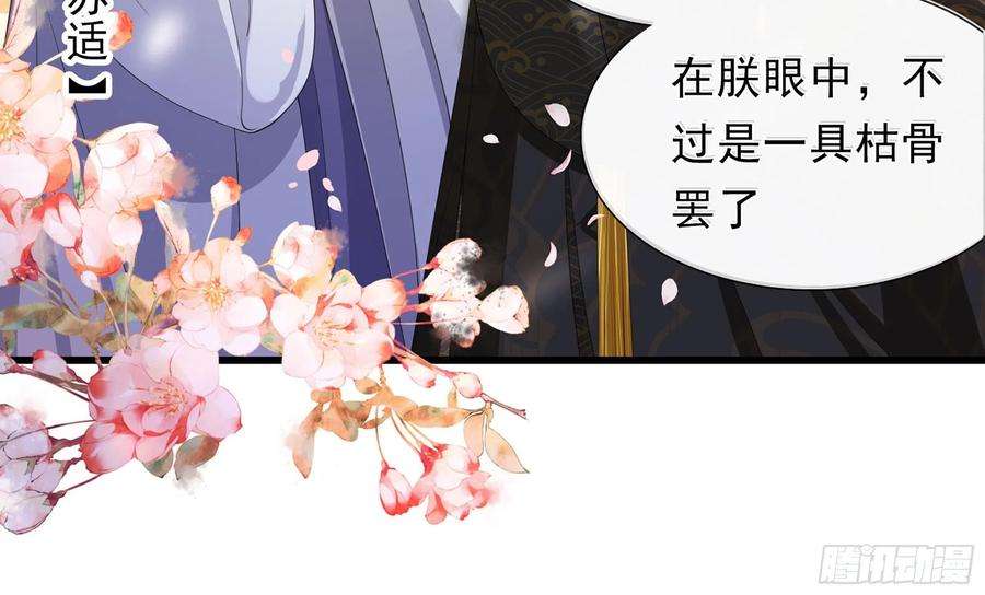 专宠贵妃是男人01 替嫁入宫
