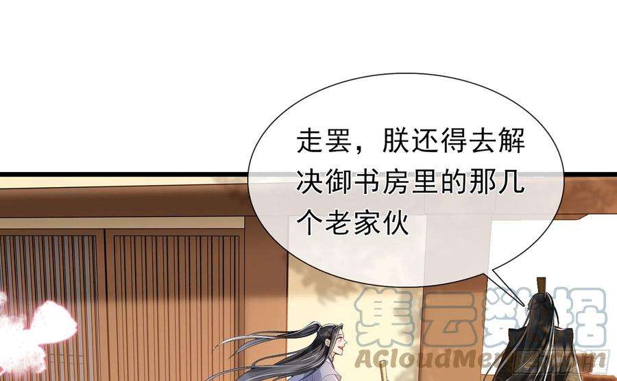 专宠贵妃是男人01 替嫁入宫