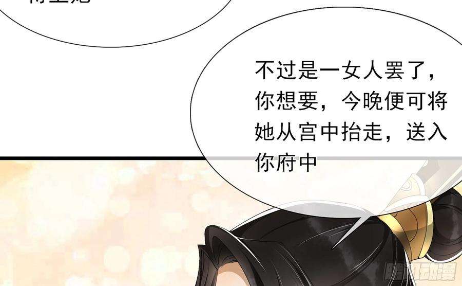 专宠贵妃是男人01 替嫁入宫