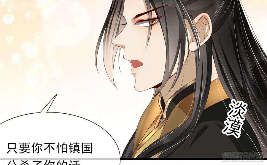 专宠贵妃是男人01 替嫁入宫