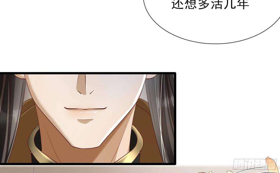 专宠贵妃是男人01 替嫁入宫