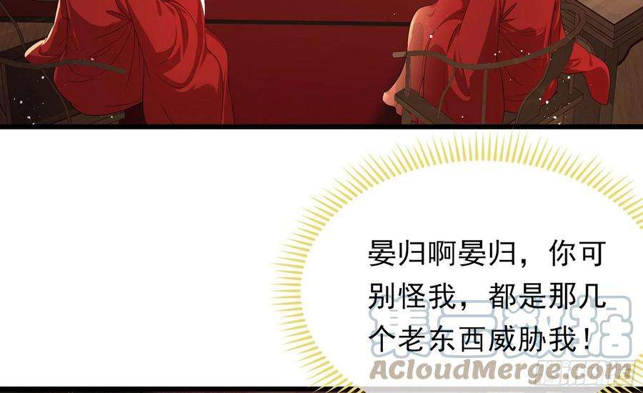 专宠贵妃是男人01 替嫁入宫