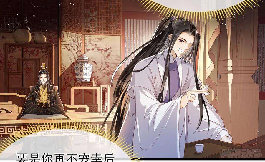 专宠贵妃是男人01 替嫁入宫