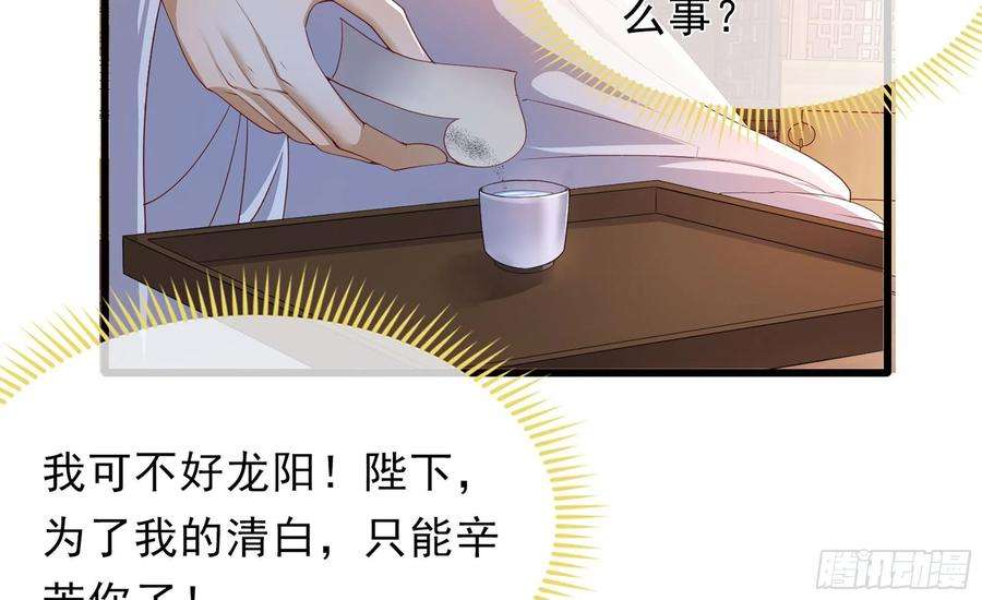 专宠贵妃是男人01 替嫁入宫