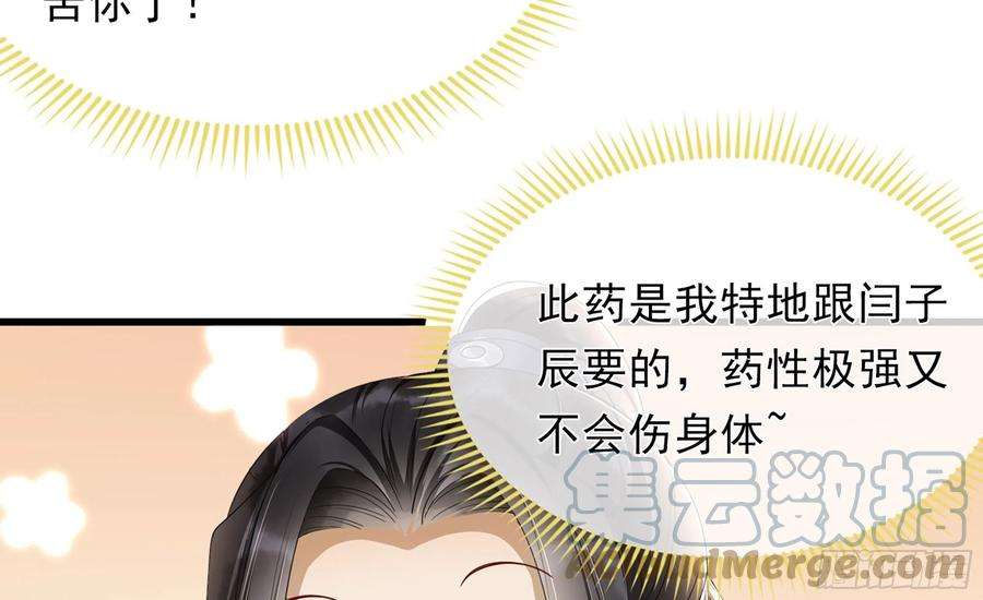 专宠贵妃是男人01 替嫁入宫