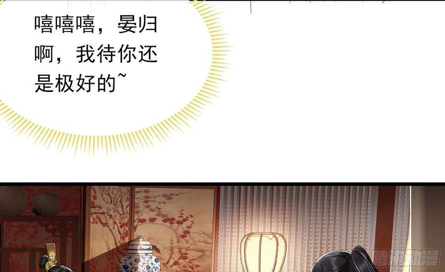 专宠贵妃是男人01 替嫁入宫