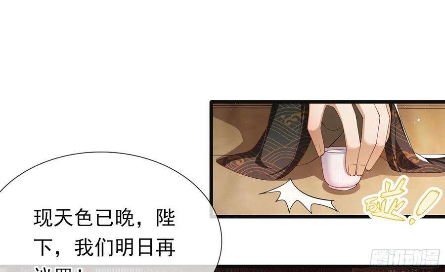 专宠贵妃是男人01 替嫁入宫