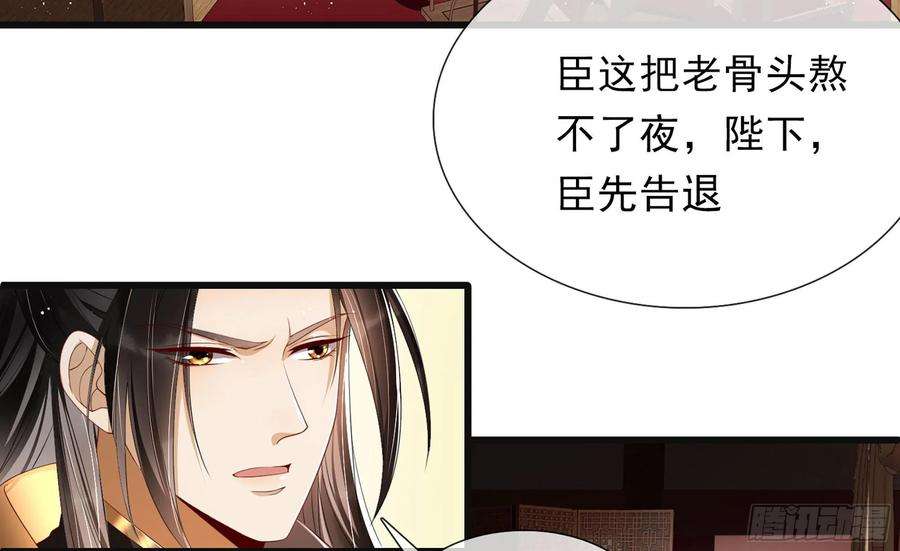 专宠贵妃是男人01 替嫁入宫