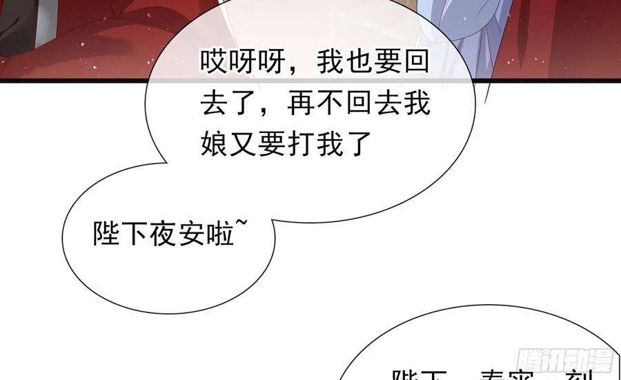 专宠贵妃是男人01 替嫁入宫
