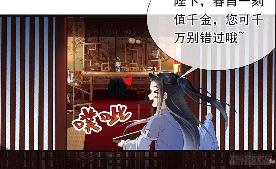 专宠贵妃是男人01 替嫁入宫