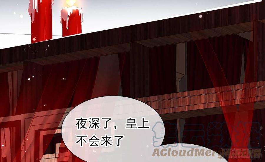 专宠贵妃是男人01 替嫁入宫