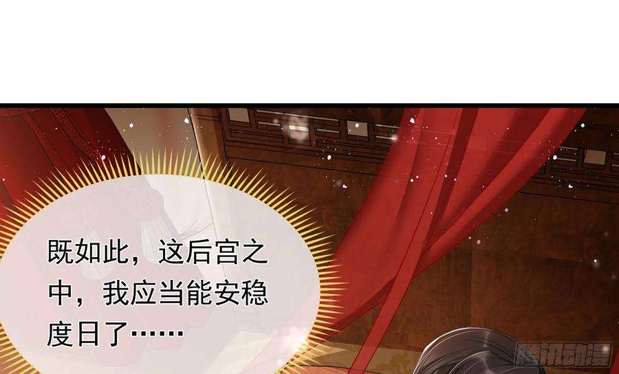 专宠贵妃是男人01 替嫁入宫