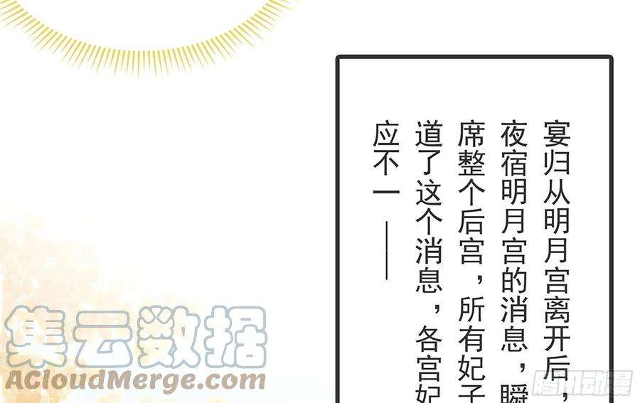 专宠贵妃是男人02 入宫第一天